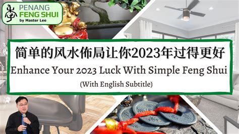 风水 english